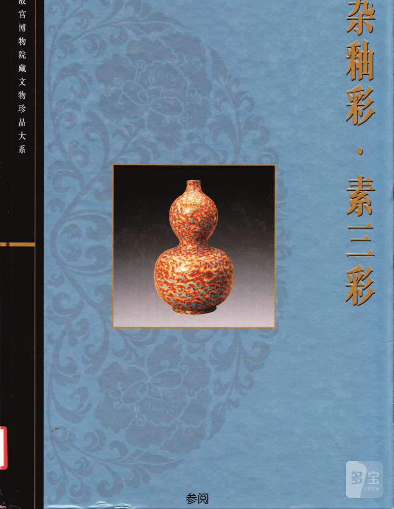 清嘉庆  绿地紫龙碗 - 图2